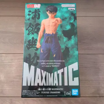 반다이 맥시마틱 Yusuke Urameshi