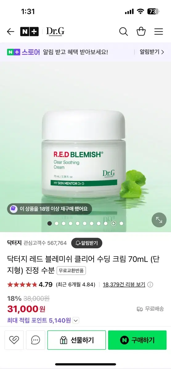 Dr.g Hydrating Cream 70ml, New
