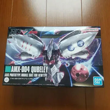 HG 큐베레이