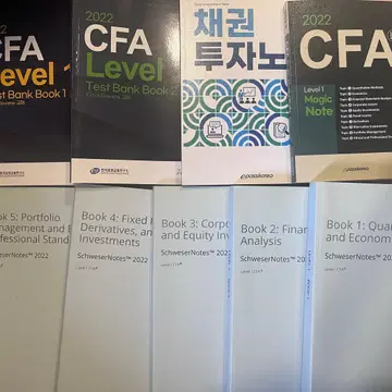 2022 CFA 레벨 1 슈웨저 노트 + 테스트 뱅크 | 브랜드 중고거래 플랫폼