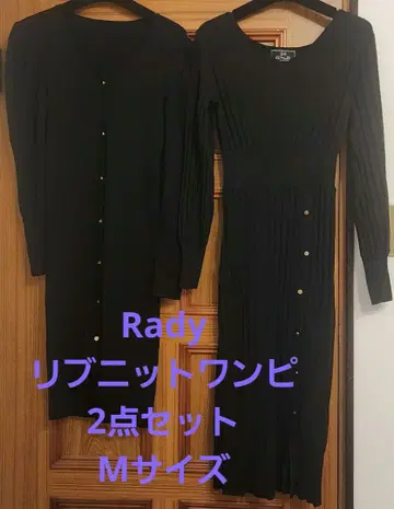 Rady 블랙 리브 니트 롱 원피스 2점 묶음 판매 M