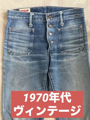 1970년대 빈티지 BISON 30인치 부츠컷 데님