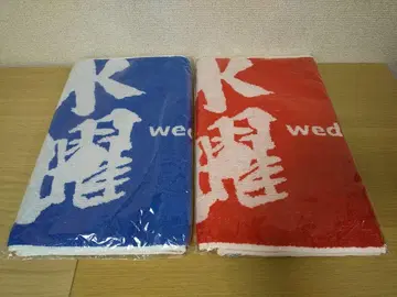 수요일 어떨까요 스포츠 타월 세트