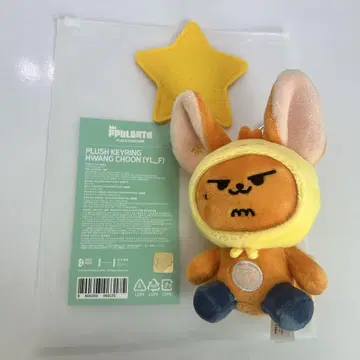 TXT 뿔바투 팝업 키링 영준 팬