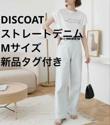 택 포함 새상품 DISCOAT US 코튼 데님 스트레이트 팬츠 스카이블루