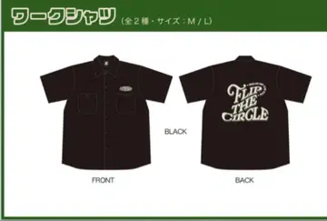 FLIP THE CIRCLE 워크 셔츠 L 블랙