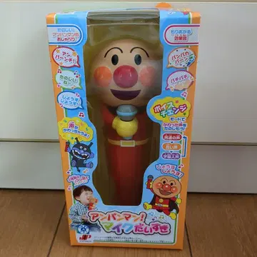 호빵맨 마이크를 정말 좋아해요