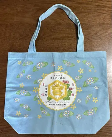 키시미야 소주 로고 토트백