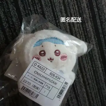 치이카와 (먼작귀) 산리오 마스코트 키링 하치와레
