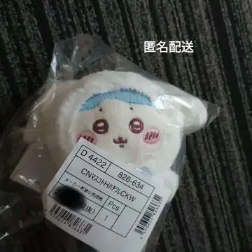 치이카와 (먼작귀) 산리오 마스코트 키링 하치와레