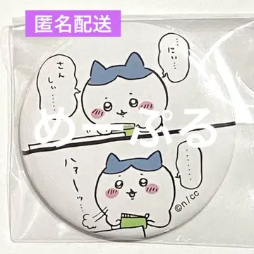 치이카와 (먼작귀) 트레이딩 캔뱃지 즐거운 친구들 편 하치와레