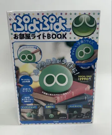 푸요푸요 방 라이트 BOOK 타카라지마샤