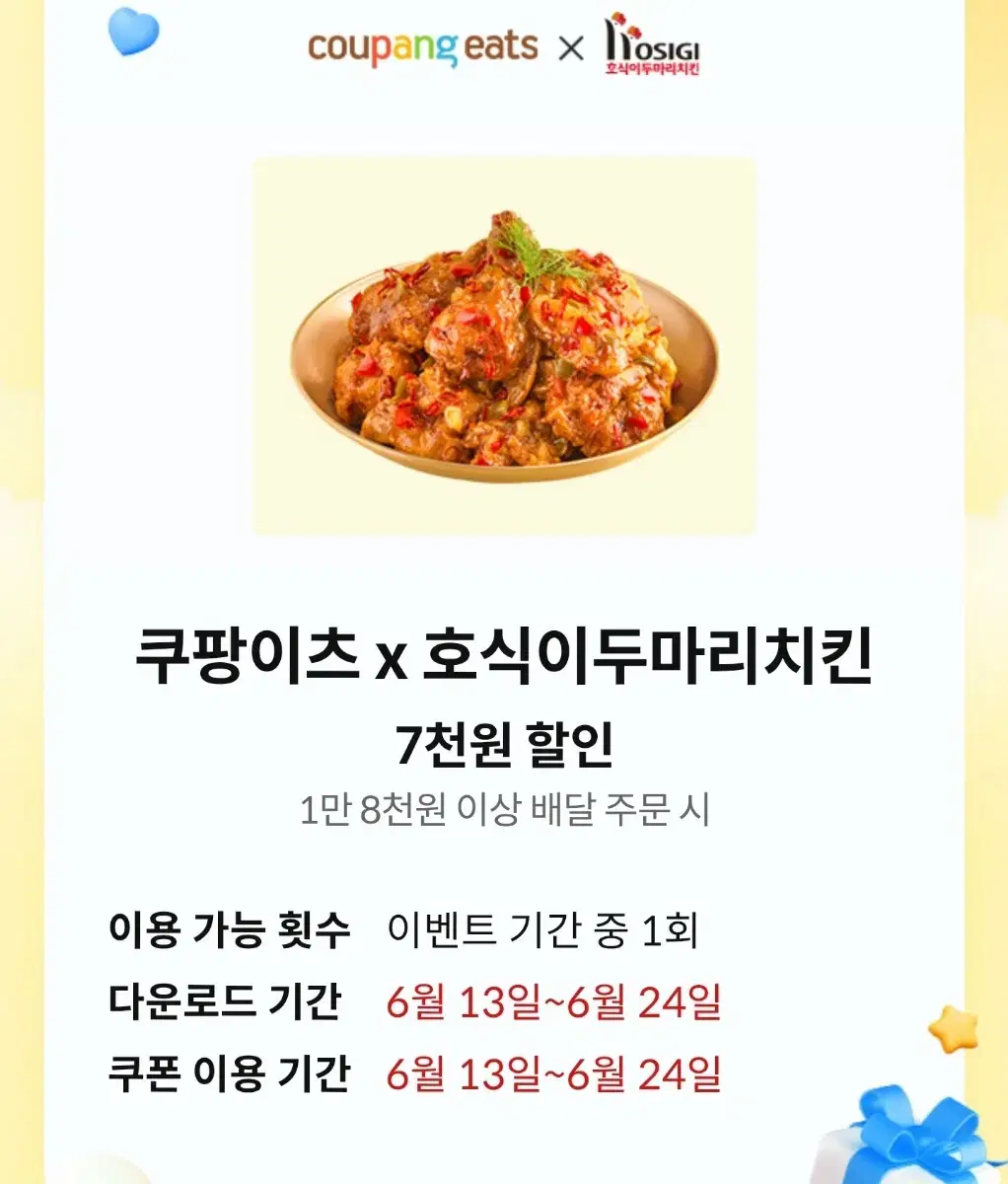 치킨, 명량핫도그, 피자, 햄버거등