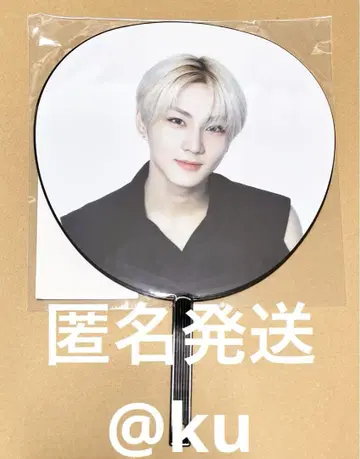 정원 부채 피켓 ENHYPEN