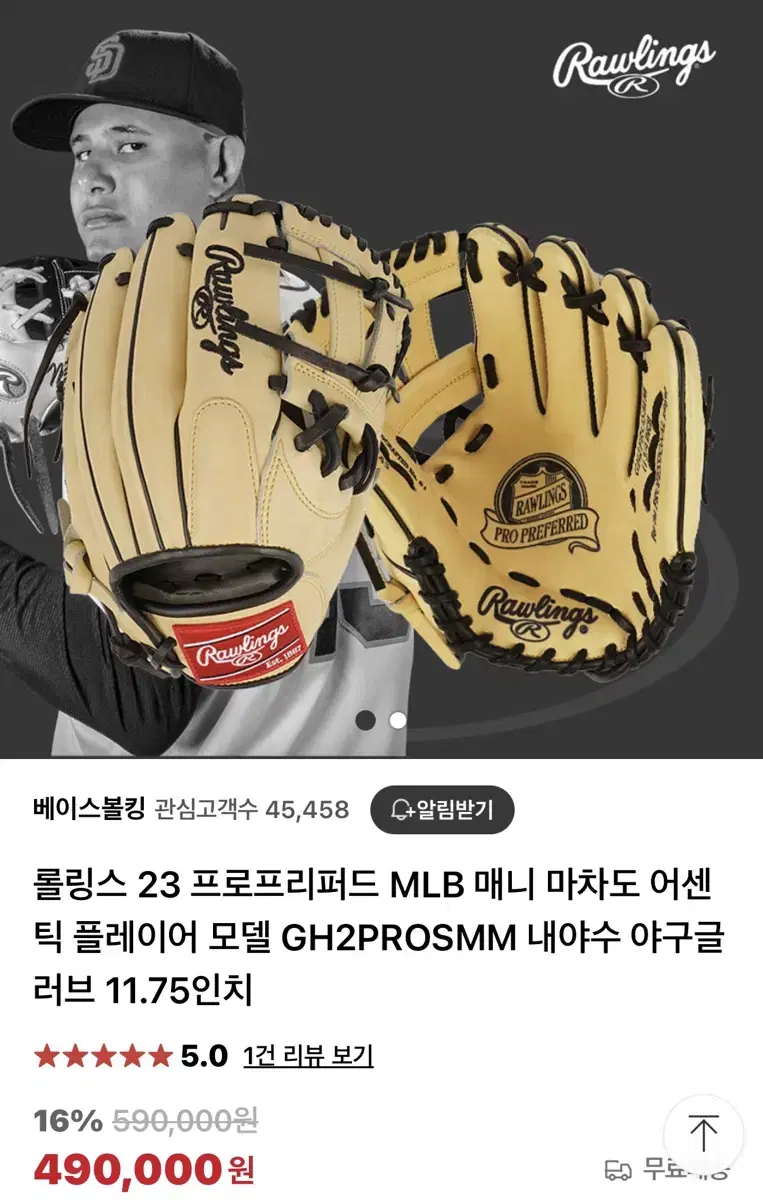 Rawlings Preferred Machado Limited Edition