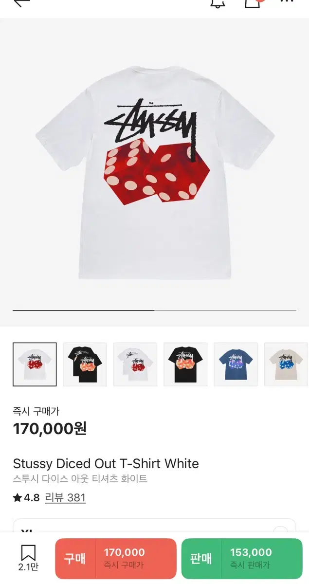 스투시 주사위 티셔츠 팝니다