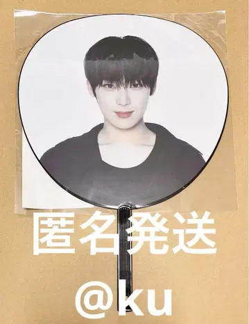 선우 부채 피켓 ENHYPEN