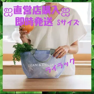 딘앤델루카 메쉬 토트백 라일락 S