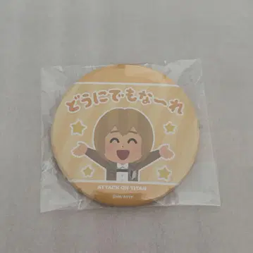 진격의 거인 알민 복권 이라스토야 캔뱃지