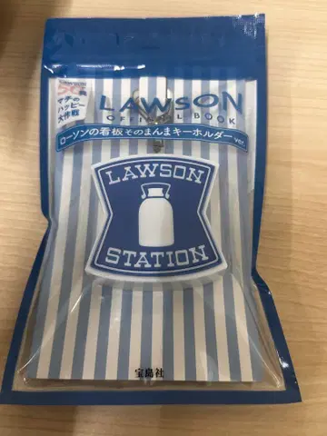 새상품 로손 LAWSON 간판 그대로 빛나는 키링