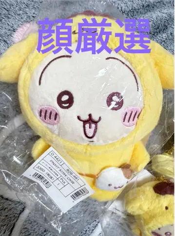치이카와 산리오 토끼 폼폼푸딩 봉제 인형