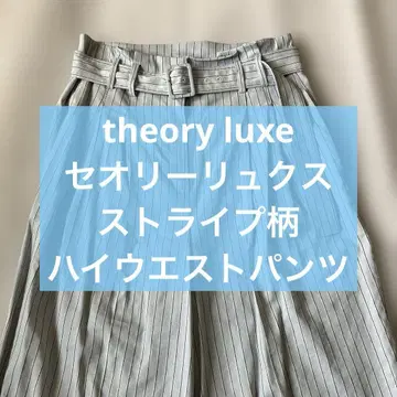 theory luxe 띠어리 럭스 스트라이프 하이웨스트 와이드 팬츠