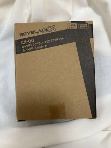 CX-00 락 칩/드란 클리어 블랙&베이 배틀 패스 시트