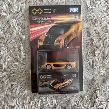 토미카 와일드 스피드 RX-7