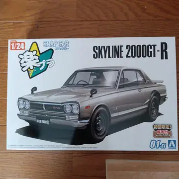 칭다오 1/24 라쿠플라 스냅카 SKYLINE 2000GT-R