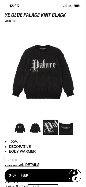 Palace Skateboards 팔라스 모헤어 스웨터