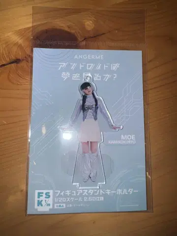안주루무 카미코쿠료 모에 FSK 안드로이드는 꿈을 꾼다?