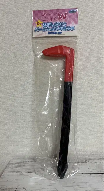 기어오르라! W  말로 표현하기 어려운 바르 같은 손잡이