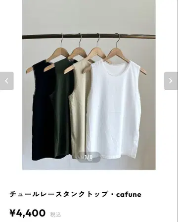cafune 튤 콤비 탱크탑
