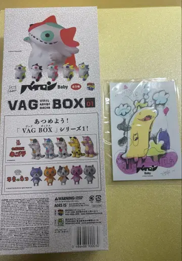 VAG BOX [바이런 베이비] 미개봉 10개 한정판 엽서 부속물 포함