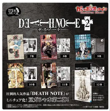 전 6종 데스노트 2 가챠 DEATH NOTE 콩 가샤 도서 컴플리트