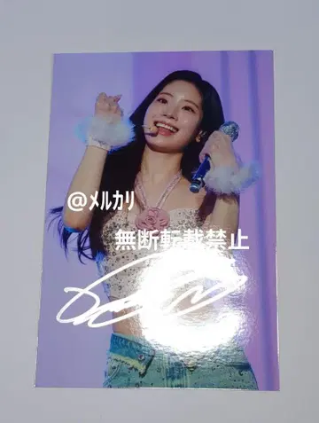 TWICE 다현 사인 포함 사진