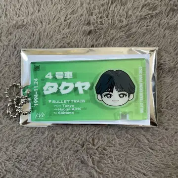 초특급 타쿠야 EVE 티켓 키링