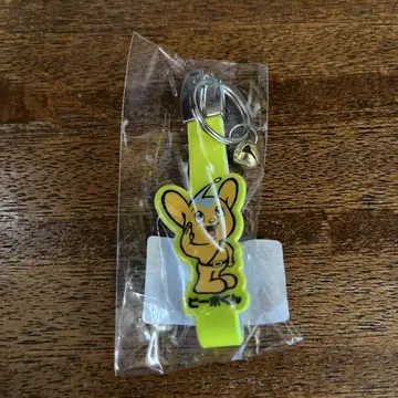 피포군 키링 반사