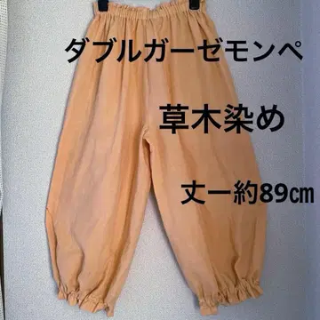 더블 거즈 몬페, 루즈한 팬츠, 벌룬 팬츠, 초목 염색, 가우초 팬츠,