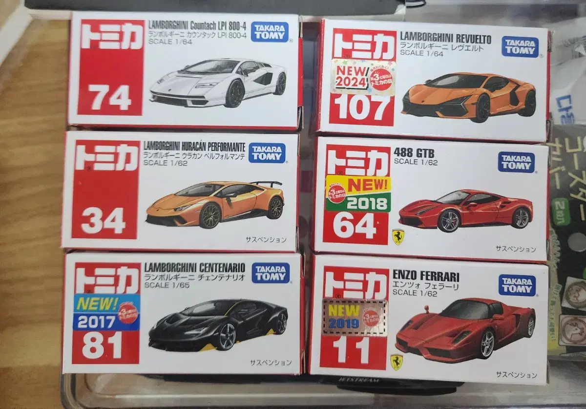 Collectible Discontinued Tomica [Japanese Version]