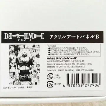 야카이 사 팝업 스토어 아크릴 아트 패널 B