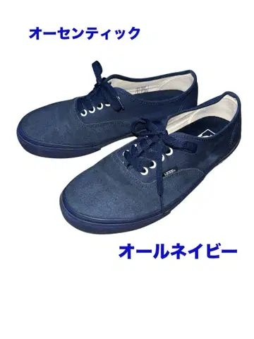 Vans 오센틱 네이비 스웨이드 27cm