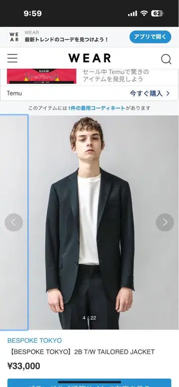 BESPOKE TOKYO 수트 상하의 다크 그린