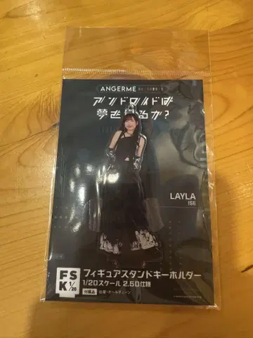 안주루무 이세 스즈란 FSK 안드로이드는 꿈을 꾸는가?