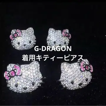 gdragon 키티 귀걸이 고양이 핑크