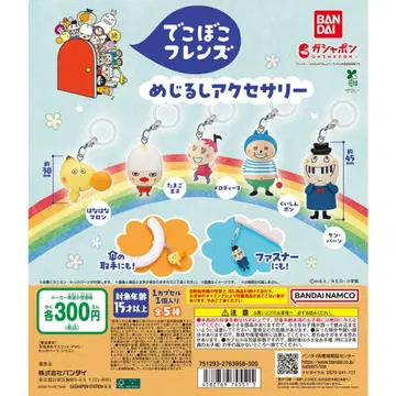 데코보코 프렌즈 메지루시 액세서리 전 5종 가챠