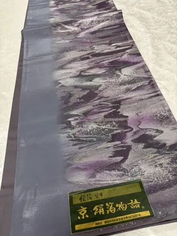 먹 흘림 금박 후쿠로 오비 미재단 제품
