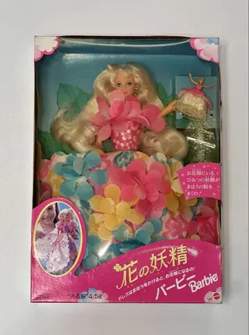 꽃 요정 바비 인형