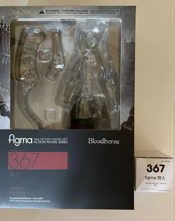 정품 figma 사냥꾼 Bloodborne 구매 혜택 포함