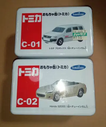 토미카 캔 프로 박스 & 혼다 S2000 C-01 C-02